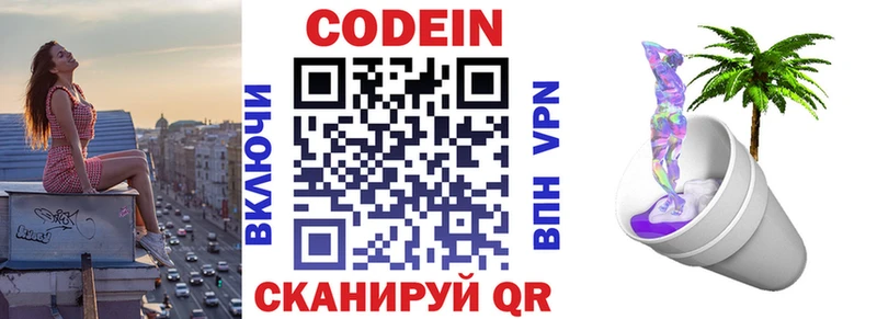 Codein напиток Lean (лин)  что такое наркотик  Хадыженск 