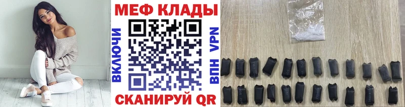 купить  цена  Хадыженск  МЯУ-МЯУ кристаллы 