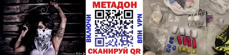 цены   Хадыженск  МЕТАДОН methadone 